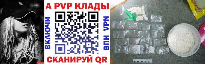 А ПВП Crystall  где можно купить наркотик  Фурманов 