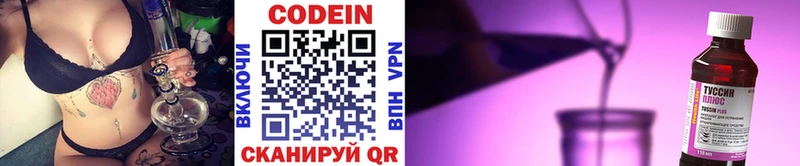 Codein Purple Drank  Фурманов 