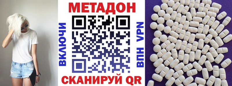 Метадон мёд  купить наркотик  Фурманов 