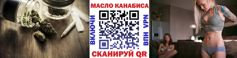 ТГК жижа  купить закладку  Фурманов 