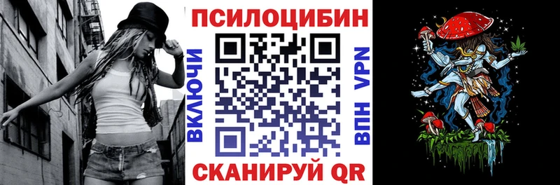 Галлюциногенные грибы Psilocybe  shop телеграм  Фурманов 